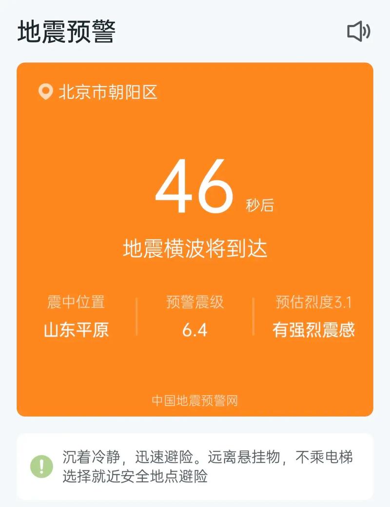 北京近期地震预测,2021年北京近期地震数据 北京近期地震预测,2021年北京近期地震数据
