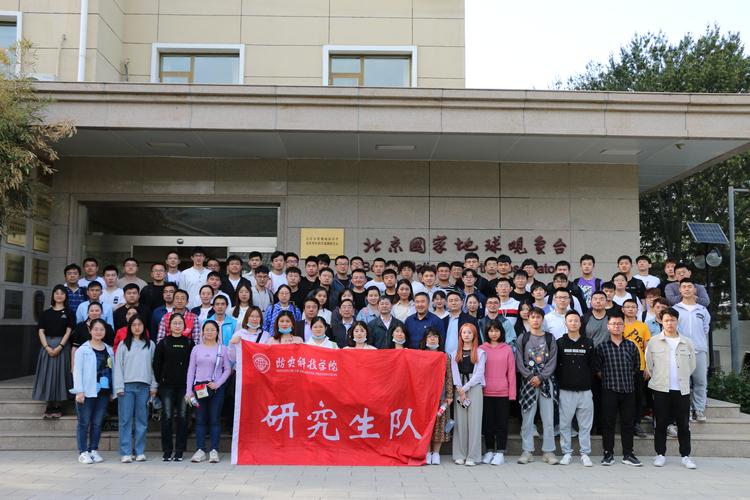 关于“中国地震局地球物理研究所”你可能想知道 关于“中国地震局地球物理研究所”你可能想知道