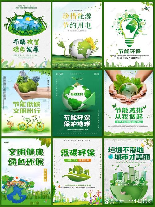 文明出行绿色出行短-文明出行绿色出行标语