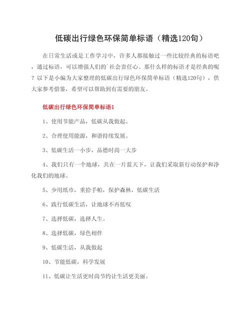 文明出行绿色出行短-文明出行绿色出行标语 文明出行绿色出行短-文明出行绿色出行标语