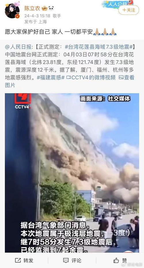 2014年蚌埠地震-蚌埠地震带