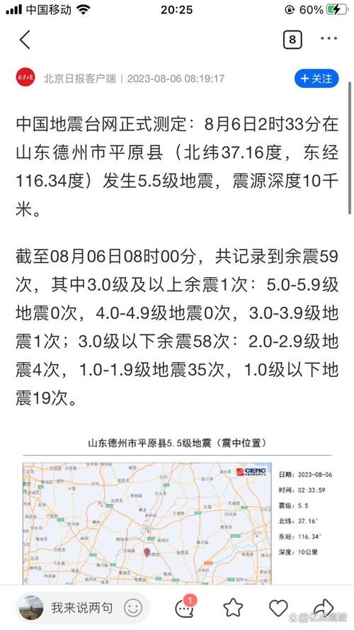 2014年蚌埠地震-蚌埠地震带