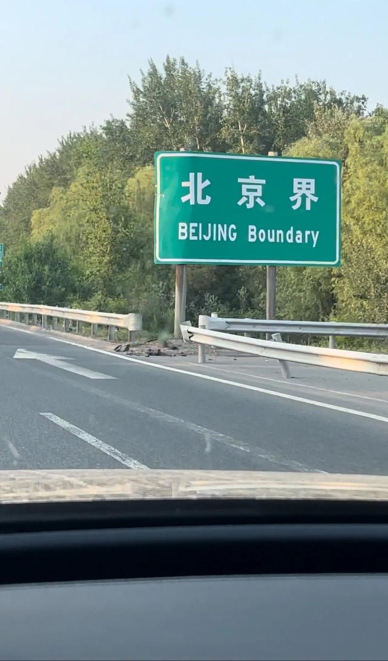 现在可以随意出行北京吗,现在能随意进出北京吗 现在可以随意出行北京吗,现在能随意进出北京吗