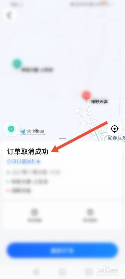 “出行订单怎么退订”你不能不知道的事