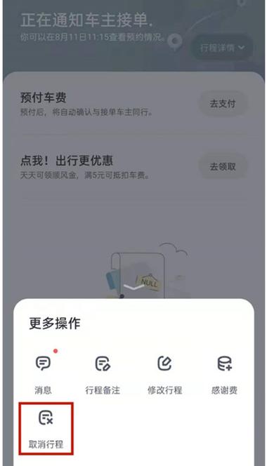 “出行订单怎么退订”你不能不知道的事 “出行订单怎么退订”你不能不知道的事
