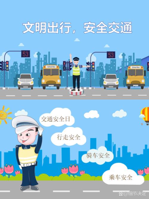 “黑龙江省文明交通安全出行”你不能不知道的事