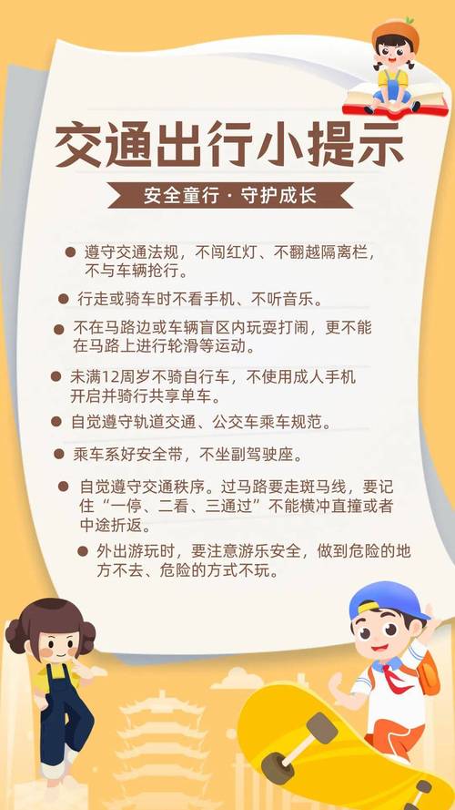 “黑龙江省文明交通安全出行”你不能不知道的事 “黑龙江省文明交通安全出行”你不能不知道的事
