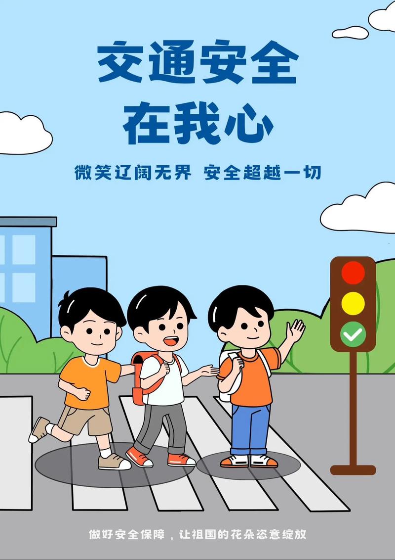 “黑龙江省文明交通安全出行”你不能不知道的事 “黑龙江省文明交通安全出行”你不能不知道的事