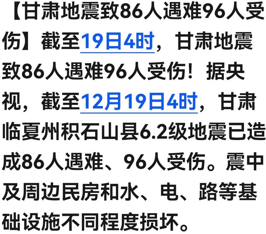 关于“2020兰州地震了”你可能想知道 关于“2020兰州地震了”你可能想知道