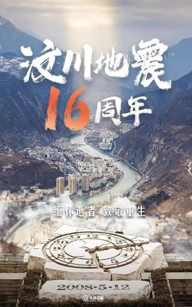 北京地震5月28-北京 地震 刚刚 北京地震5月28-北京 地震 刚刚