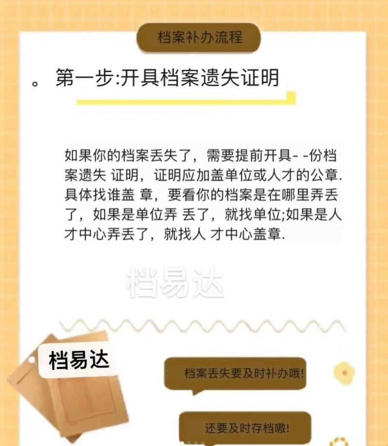 地震档案分类表-地震局档案 地震档案分类表-地震局档案