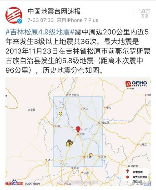 “2018.1.4地震”你不能不知道的事