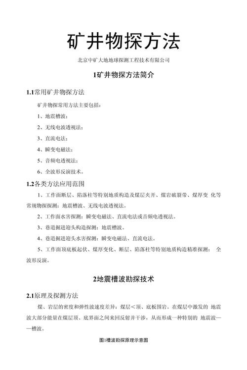 “地球物理检测地震”你不能不知道的事