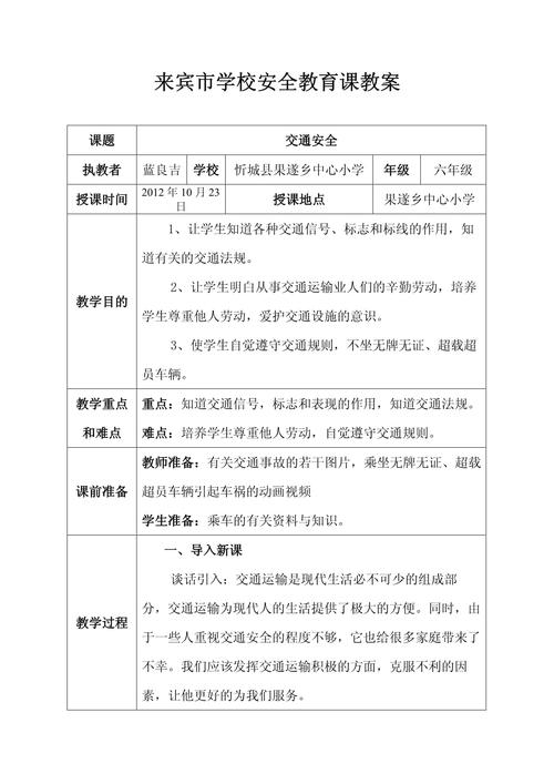 小班教案交通出行-小班交通教案大全 小班教案交通出行-小班交通教案大全