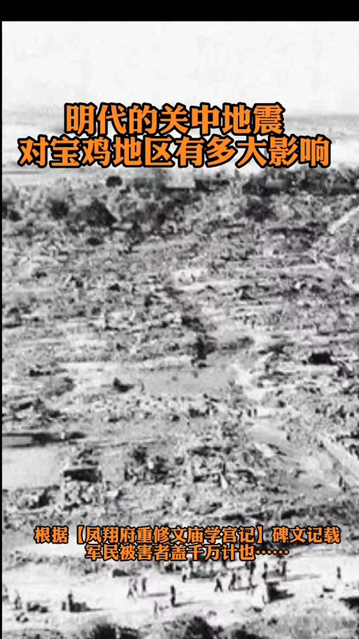 “宝鸡最近有地震”你不能不知道的事