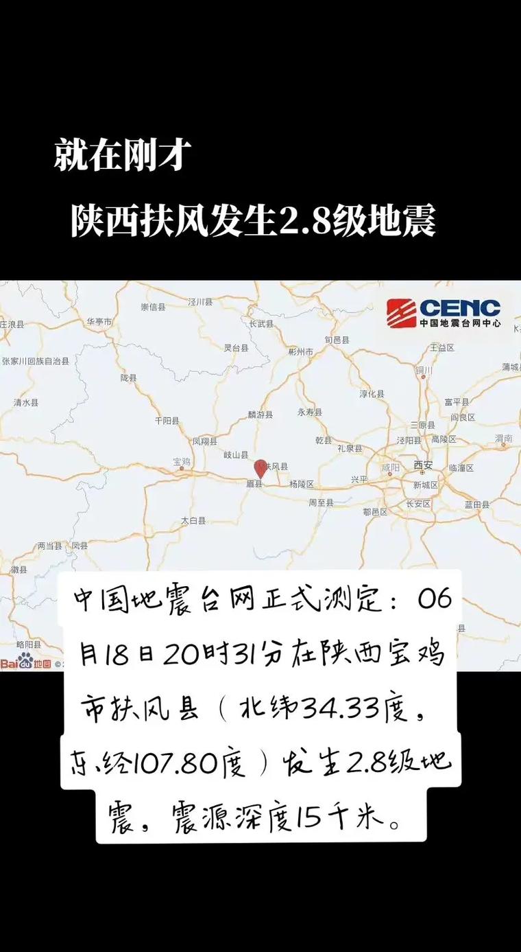 “宝鸡最近有地震”你不能不知道的事 “宝鸡最近有地震”你不能不知道的事