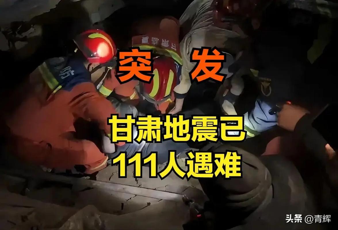 “2018玉门地震”你不能不知道的事 “2018玉门地震”你不能不知道的事
