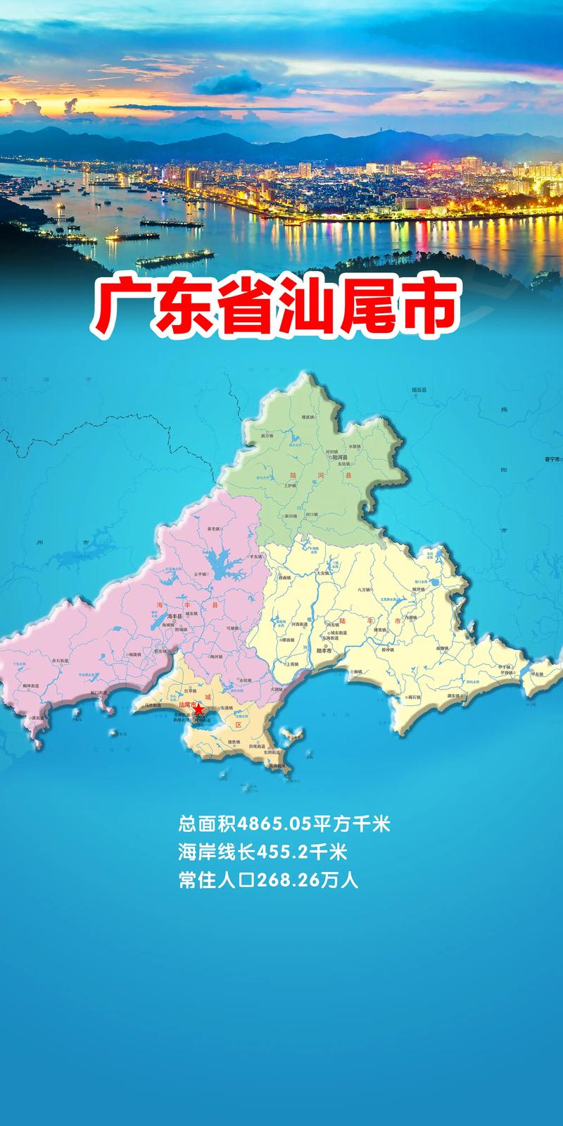 广东汕尾地震-汕尾 地震 广东汕尾地震-汕尾 地震