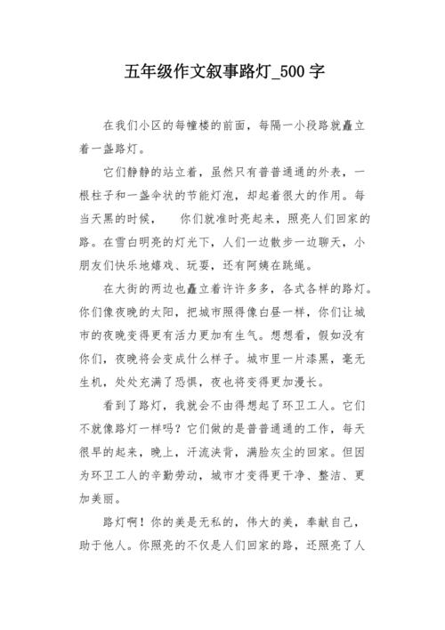岭上出行守护您的出行/岭上村怎么样 岭上出行守护您的出行/岭上村怎么样