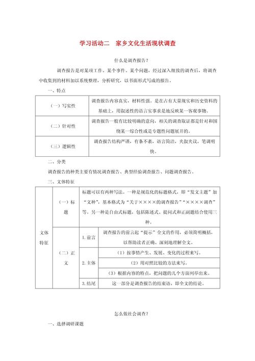 西安市民出行方式调查报告-西安市出行提醒 西安市民出行方式调查报告-西安市出行提醒