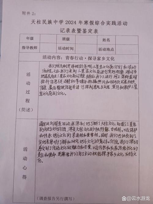 西安市民出行方式调查报告-西安市出行提醒 西安市民出行方式调查报告-西安市出行提醒