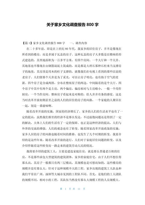 西安市民出行方式调查报告-西安市出行提醒 西安市民出行方式调查报告-西安市出行提醒