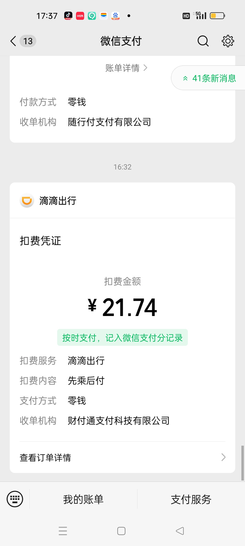 “网约车出行贵不贵”你不能不知道的事