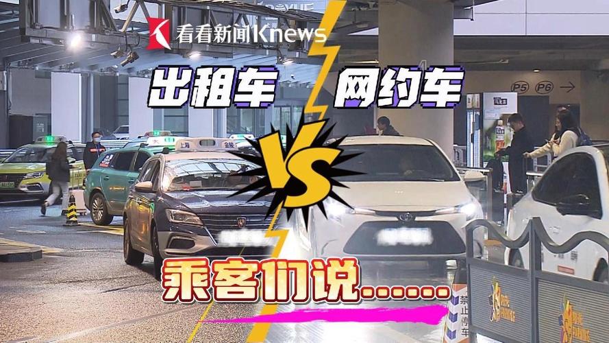 “网约车出行贵不贵”你不能不知道的事 “网约车出行贵不贵”你不能不知道的事