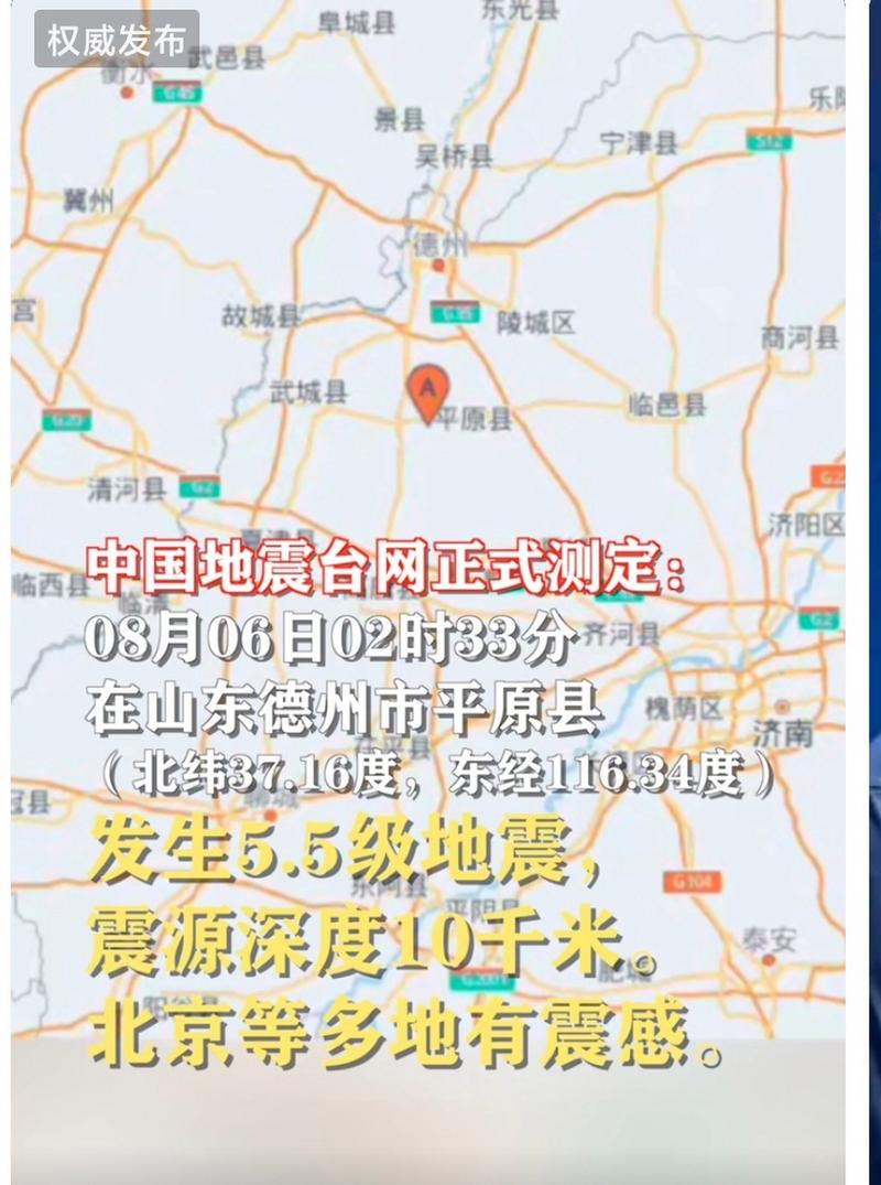 “地震8月12日”你不能不知道的事