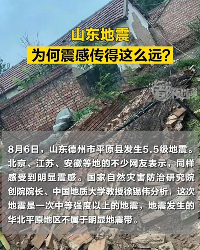 “地震8月12日”你不能不知道的事 “地震8月12日”你不能不知道的事