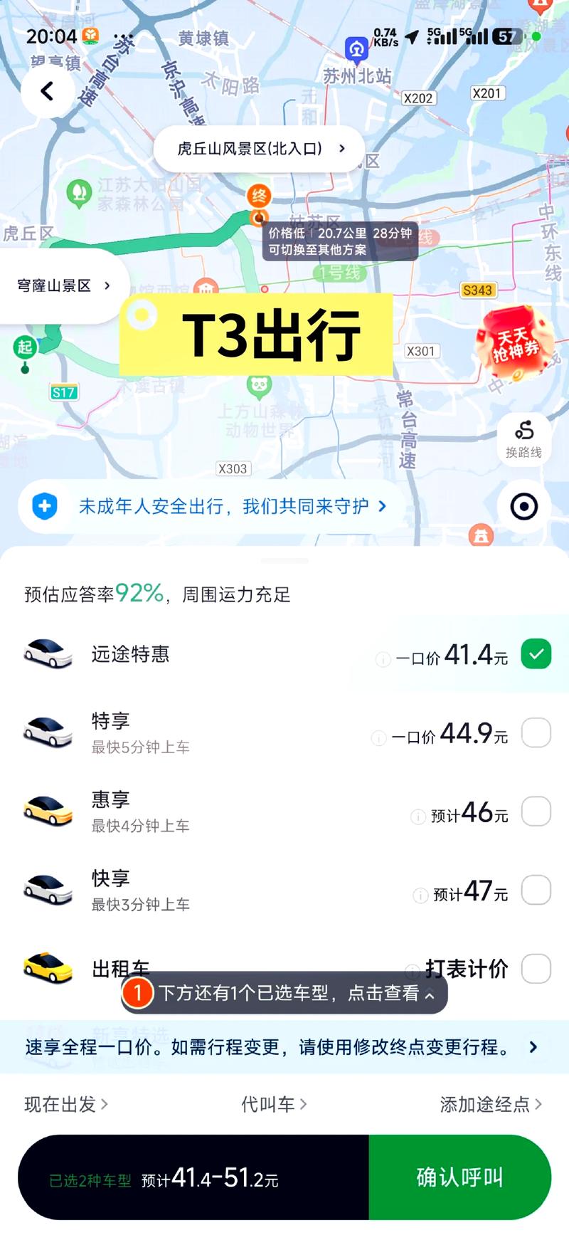 速享出行服务有限公司官方网站-速享出行服务有限公司官方网站首页 速享出行服务有限公司官方网站-速享出行服务有限公司官方网站首页