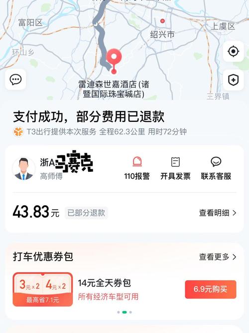 速享出行服务有限公司官方网站-速享出行服务有限公司官方网站首页 速享出行服务有限公司官方网站-速享出行服务有限公司官方网站首页