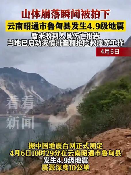 2001年玉溪地震/2020年玉溪地震