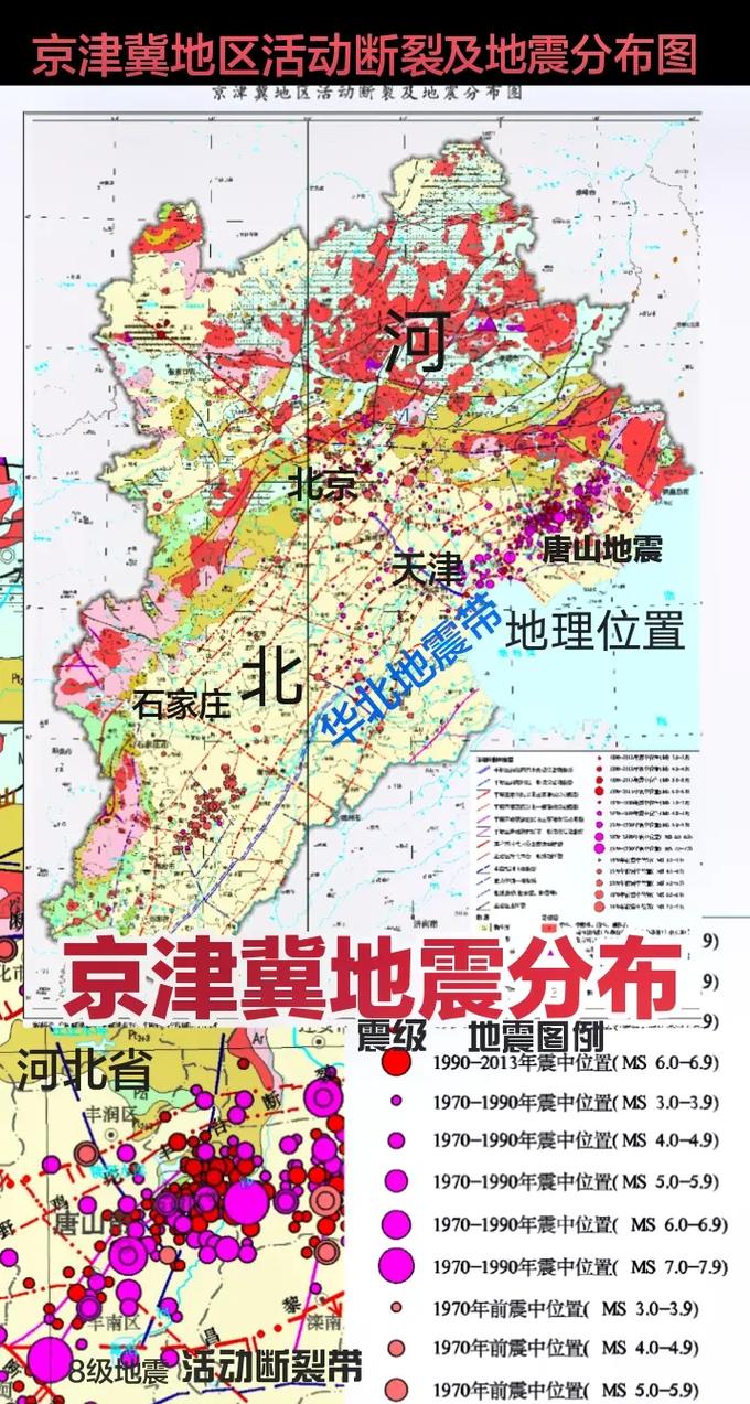 关于“北京市地震条件”你可能想知道 关于“北京市地震条件”你可能想知道