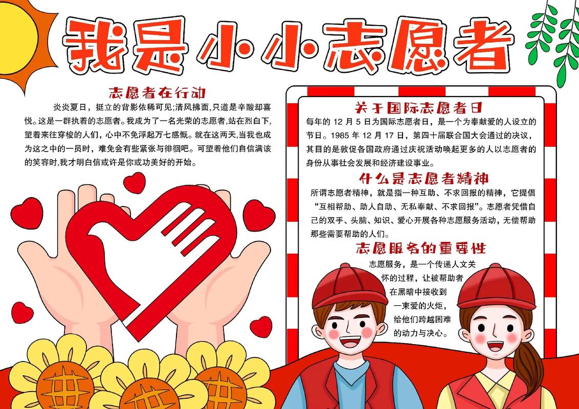 小学生劝导文明出行手抄报-小学生劝导文明出行手抄报图片