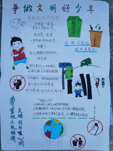 小学生劝导文明出行手抄报-小学生劝导文明出行手抄报图片 小学生劝导文明出行手抄报-小学生劝导文明出行手抄报图片