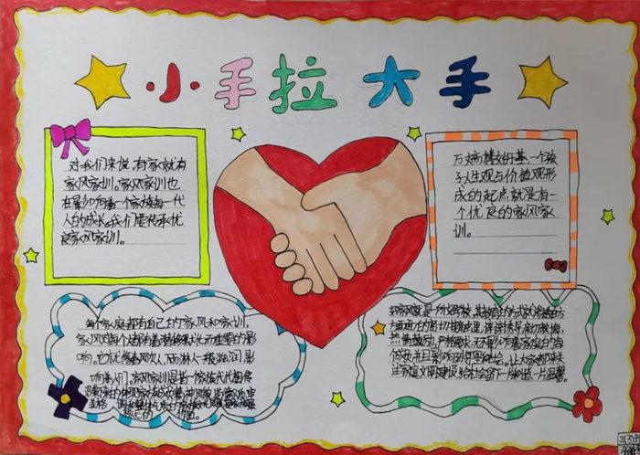 小学生劝导文明出行手抄报-小学生劝导文明出行手抄报图片 小学生劝导文明出行手抄报-小学生劝导文明出行手抄报图片