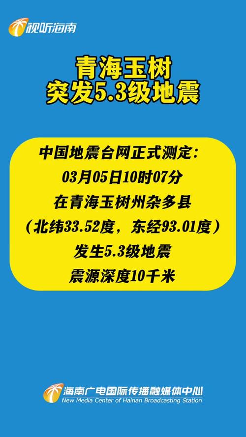 2018年玉树地震-2010玉树地震新闻 2018年玉树地震-2010玉树地震新闻