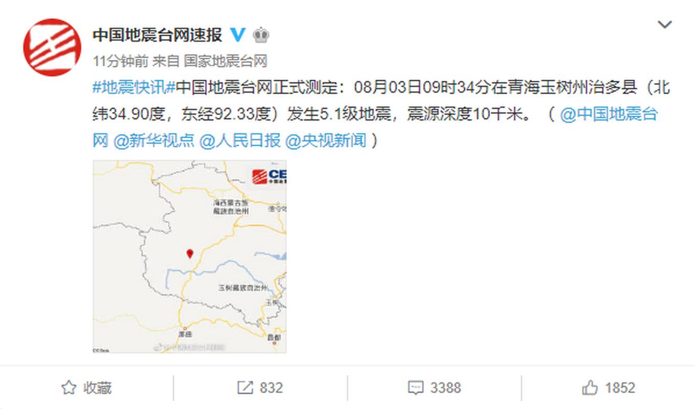 2018年玉树地震-2010玉树地震新闻 2018年玉树地震-2010玉树地震新闻