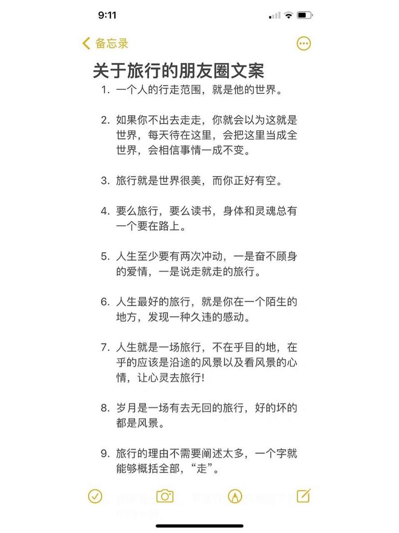 一个人的出行朋友圈怎么发，一个人的出行说说