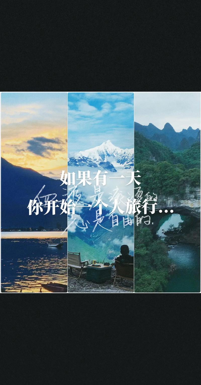 一个人的出行朋友圈怎么发,一个人的出行说说 一个人的出行朋友圈怎么发,一个人的出行说说