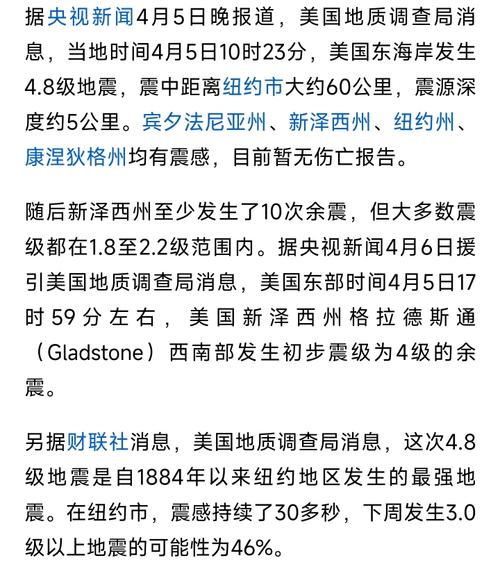 地震11月10/1114地震 地震11月10/1114地震