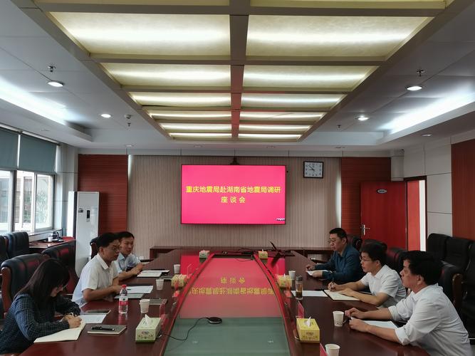 “湖南省地震局”你不能不知道的事 “湖南省地震局”你不能不知道的事