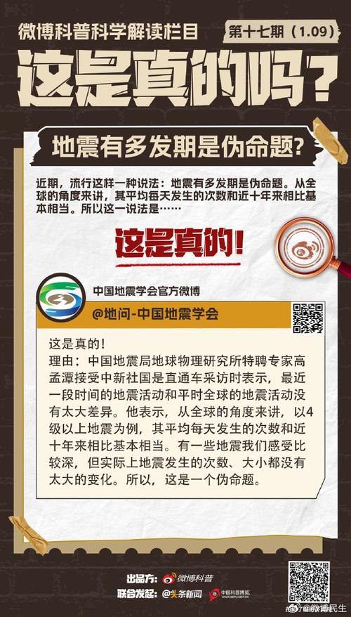 地震的震源深度越深/地震震源深度越深破坏度大还是小 地震的震源深度越深/地震震源深度越深破坏度大还是小