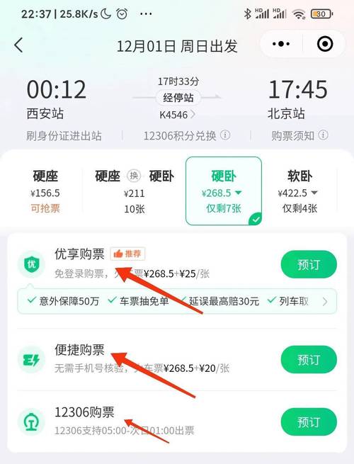 农民集体出行说明/集体出行通知 农民集体出行说明/集体出行通知