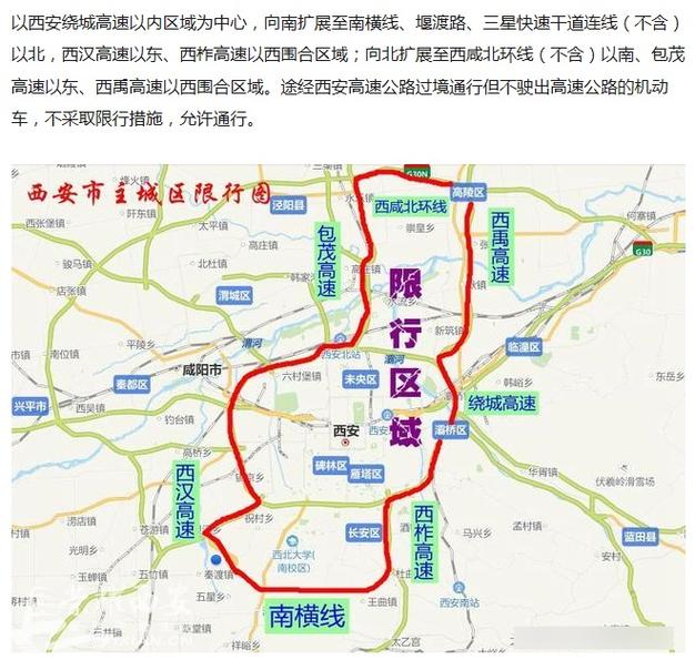 现在西安市哪个区限制出行/西安现在还限外地车吗 现在西安市哪个区限制出行/西安现在还限外地车吗