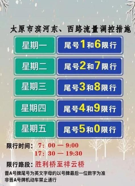 太原公务出行方式，太原市公交乘车规定