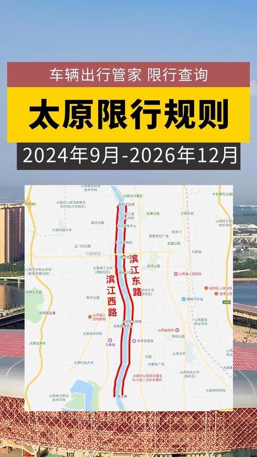 太原公务出行方式,太原市公交乘车规定 太原公务出行方式,太原市公交乘车规定