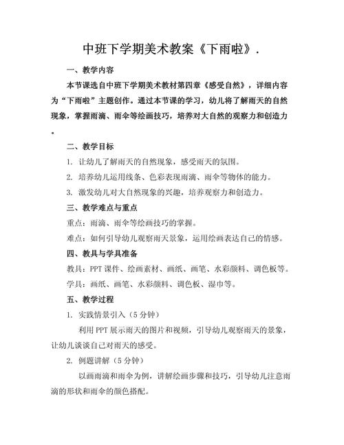 冒着小雨出行歌曲,冒雨前行的歌 冒着小雨出行歌曲,冒雨前行的歌