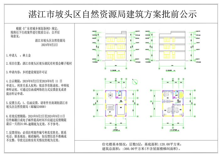 地震安全农居工程/地震农村安全还是城市安全